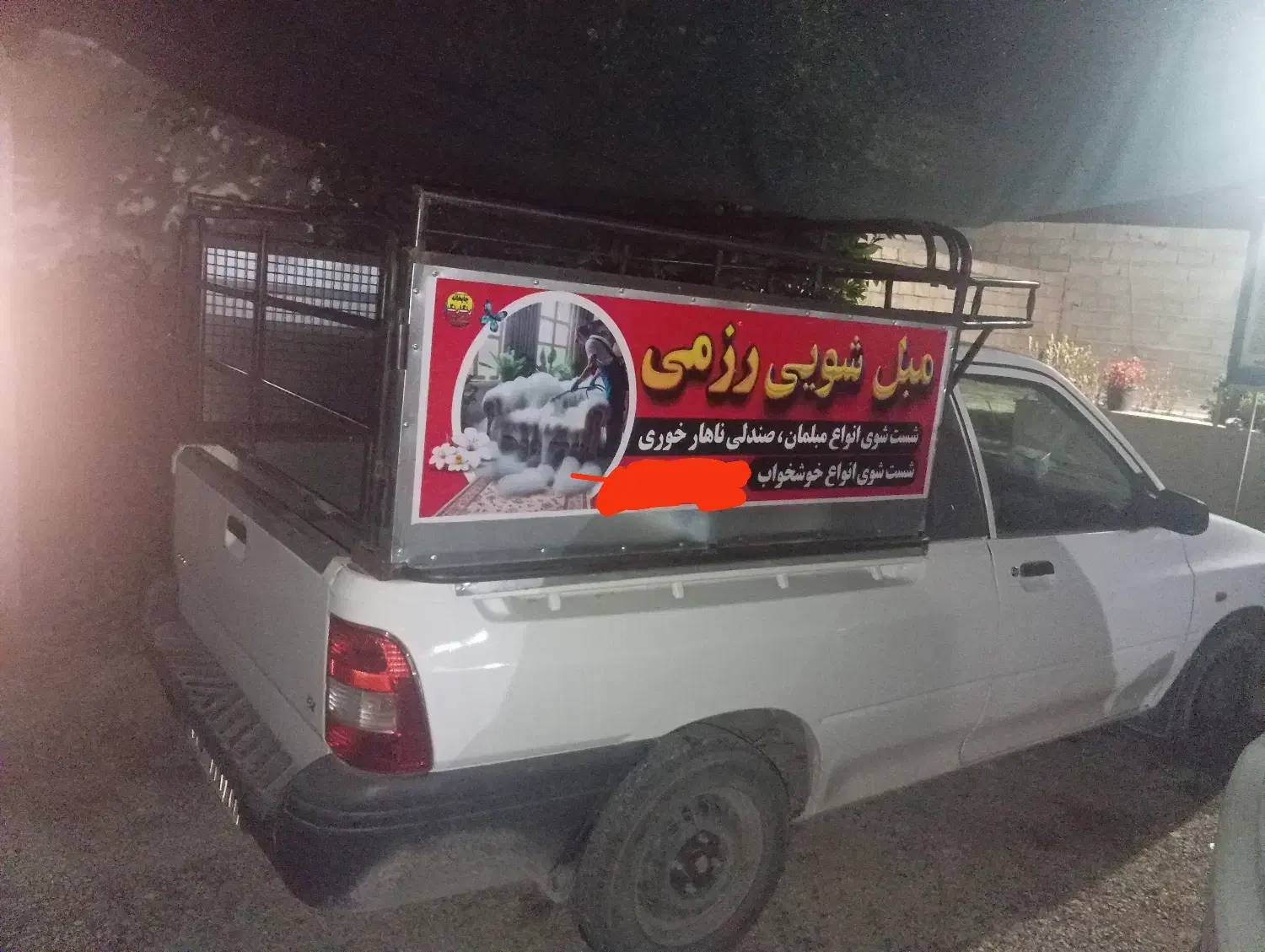 مبل شویی رزمی|خدمات نظافت|فیروزآباد (فارس), |دیوار