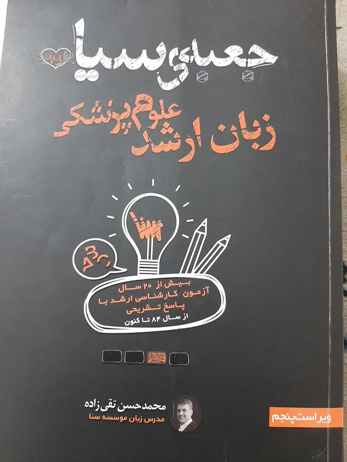 مجموعه کتاب های مهندسی بهداشت محیط|کتاب و مجله آموزشی|اهواز, کوی رمضان|دیوار