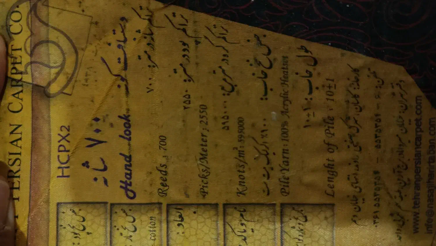 فروش فرش|فرش|نورآباد, |دیوار