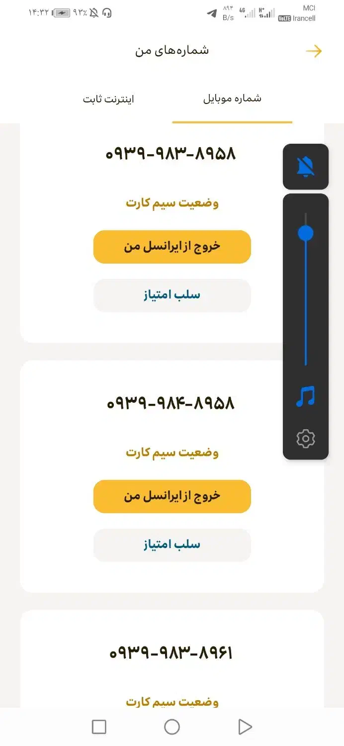 خط داعمی ایرانسل|سیم‌کارت|قم, شهرک مهدیه (مدرس)|دیوار