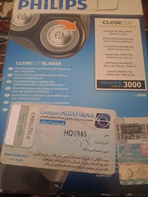 ماشین ریش تراش مارک فیلپس اصلی|آرایشی، بهداشتی، درمانی|کرج, گلشهر|دیوار