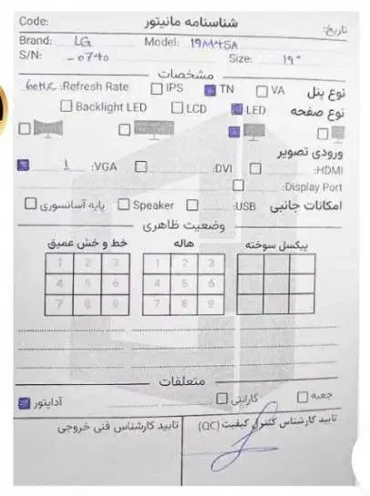 مانیتور الجی 19اینچ|قطعات و لوازم جانبی رایانه|شهریار, شهرک وائین|دیوار