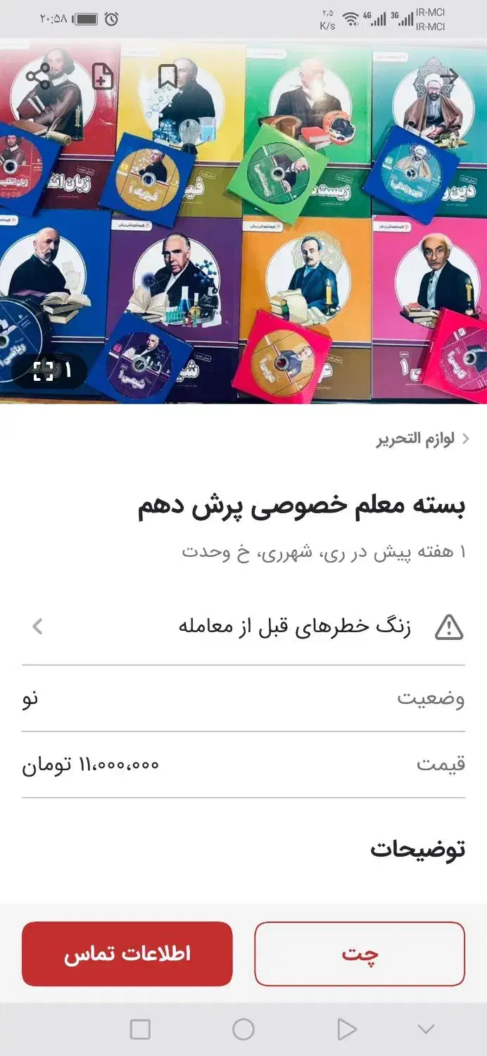 بسته معلم خصوصی پرش 10 ریاضی|خدمات آموزشی|اسلام‌شهر, صادقیه|دیوار