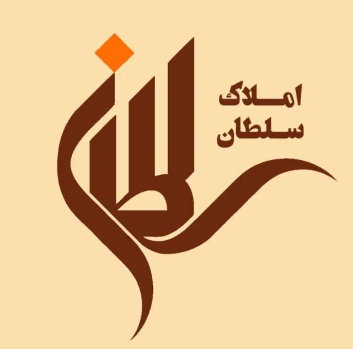 استخدام تعدادی محدود مشاور خانم/املاک سلطان|استخدام بازاریابی و فروش|کرمان, |دیوار