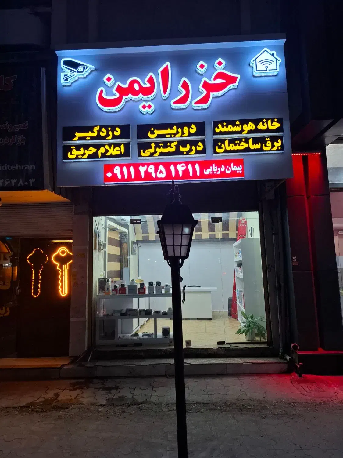 دوربین مداربسته . برق ساختمان . دزدگیر . جک دروازه|خدمات پیشه و مهارت|رامسر, |دیوار