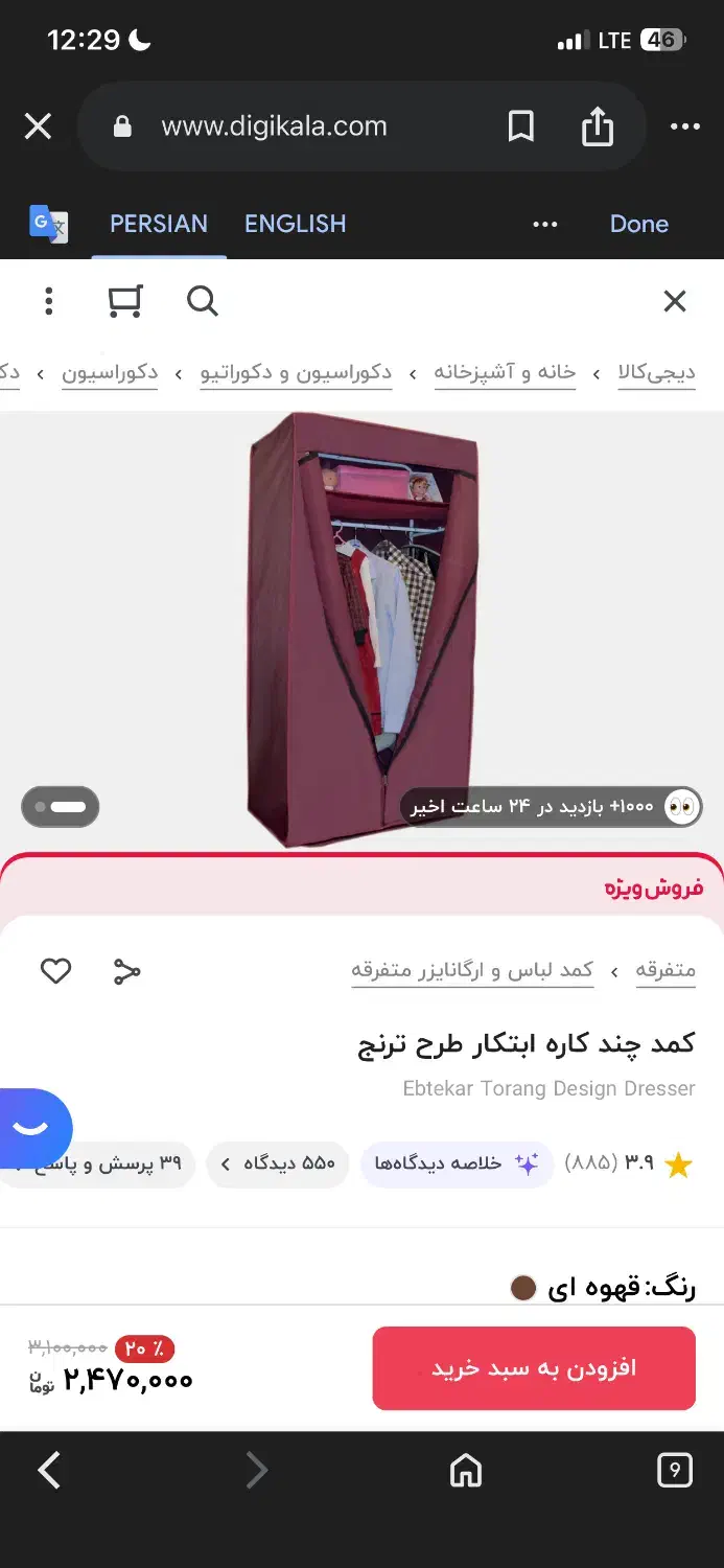 کمد لباس پارچه ای|جاکفشی، کمد، دراور|مشهد, یاس|دیوار