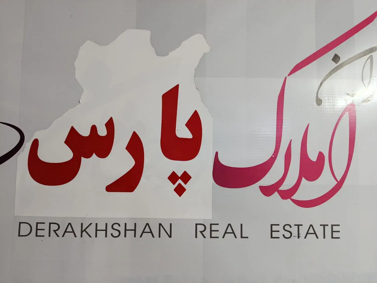باغشهری اهل بیت|فروش زمین و ملک کلنگی|شیراز, باغشهر اهل بیت|دیوار