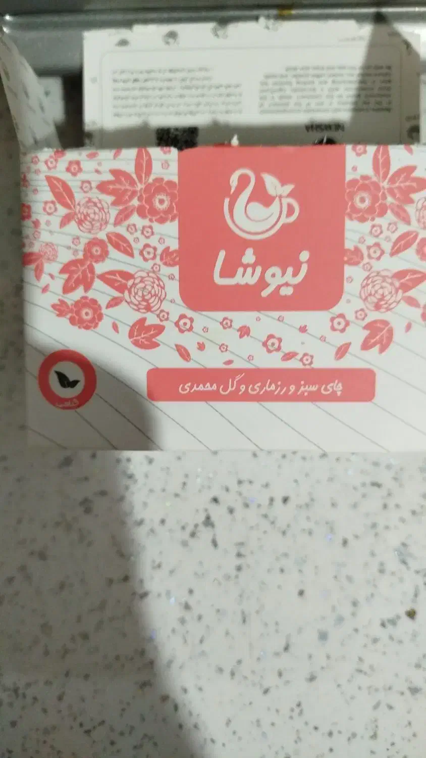 دمنوش با خواص درمانی|خوردنی و آشامیدنی|مرودشت, پشت سایپا|دیوار