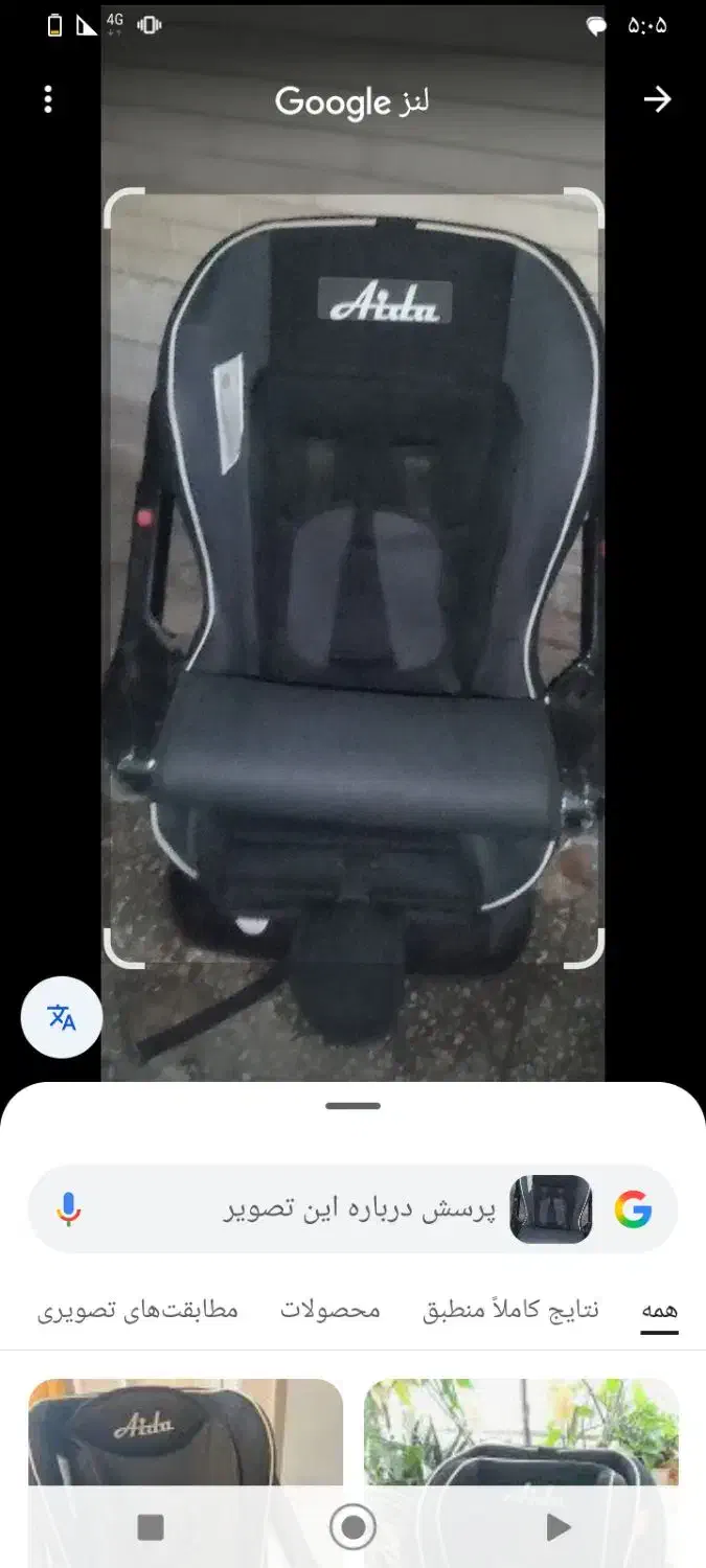 صندلی کودک آیدا|تخت و صندلی بچه|کرمان, |دیوار