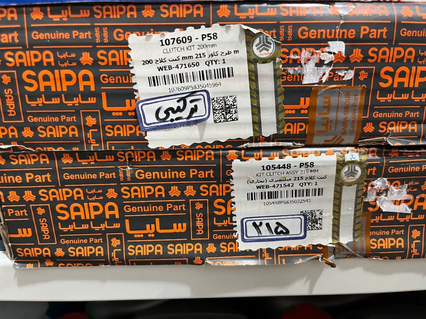 دو دست دیسک و صحفه شرکتی سایپا|قطعات یدکی و لوازم جانبی|سنندج, |دیوار