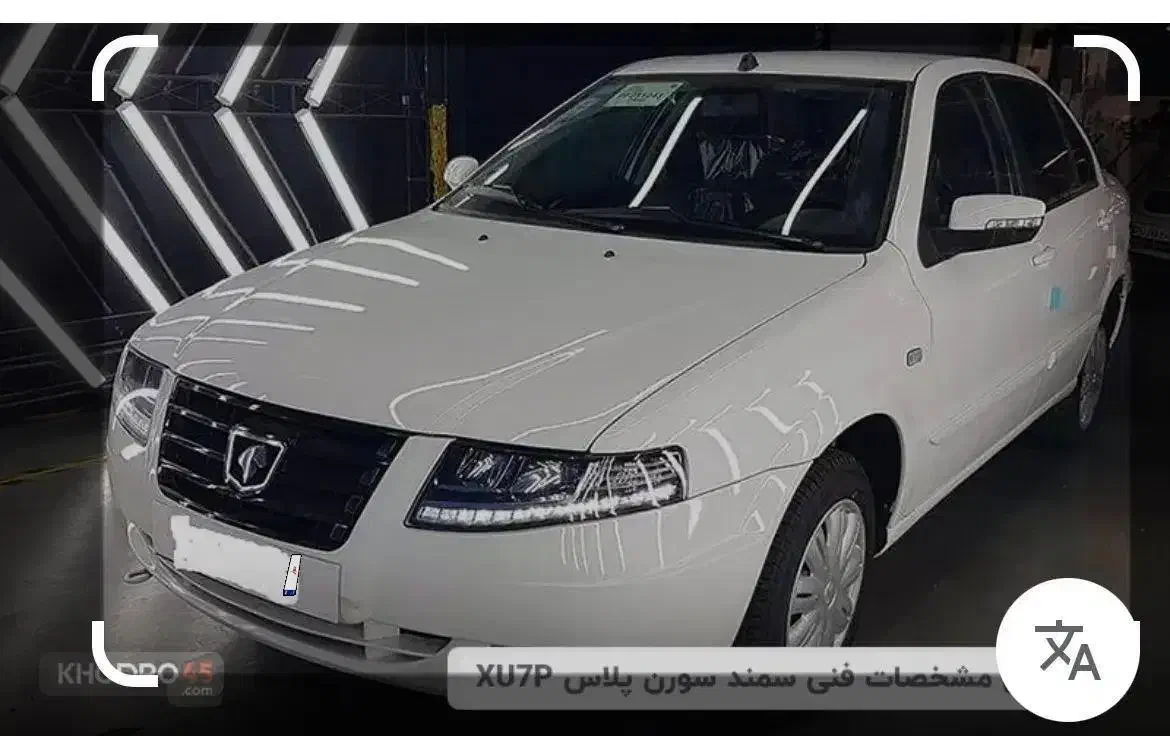 حواله سورن پلاس|خودرو سواری و وانت|سیرجان, |دیوار