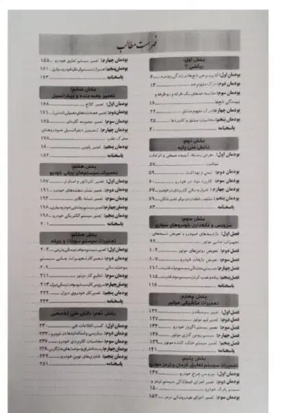 کتاب تست مکانیک خودرو|کتاب و مجله آموزشی|داران, |دیوار