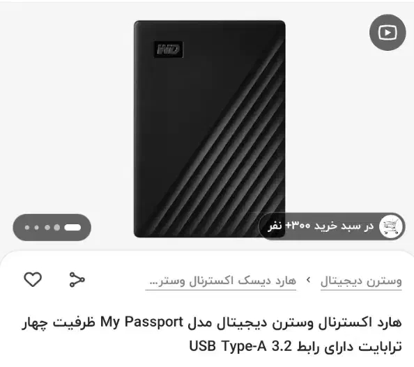 هارد صفر گوتیش باز نشده|قطعات و لوازم جانبی رایانه|ارومیه, |دیوار
