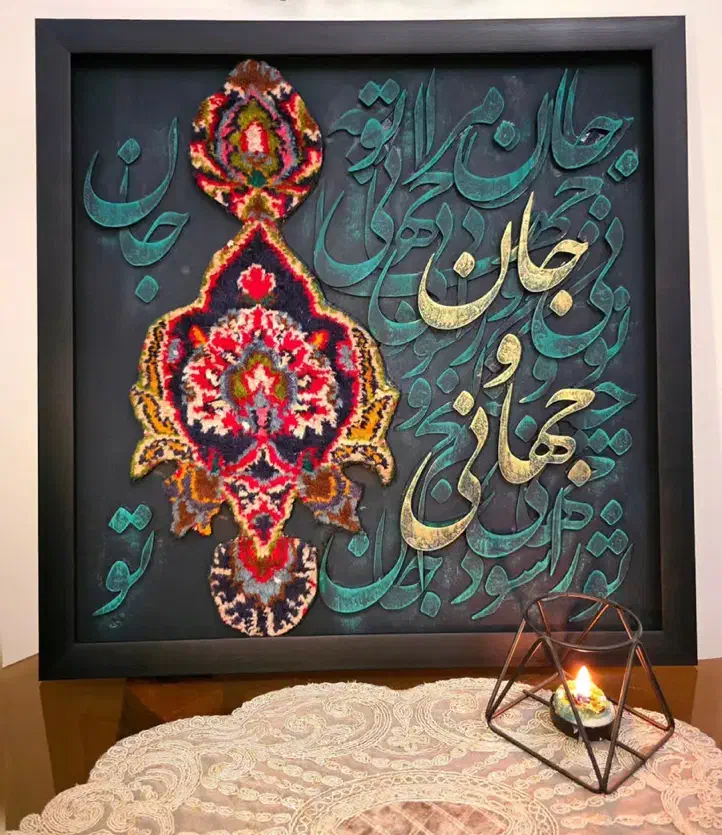 تابلو کالیگرافی|تابلو فرش|تهران, کن|دیوار