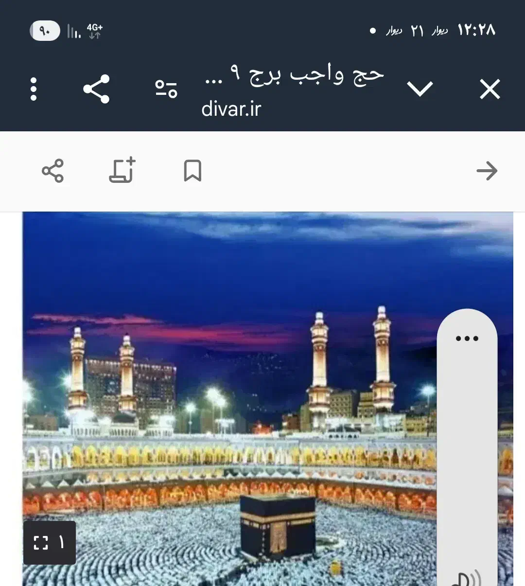 فیش حج تمتع|تور و چارتر|شاهین‌شهر, پارک بانک استان|دیوار