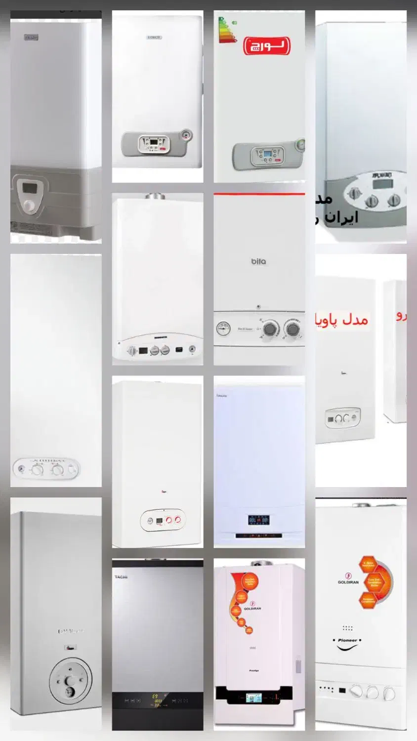 نمایندگی مجاز تعمیرات انواع پکیج وشوفاژ|خدمات پیشه و مهارت|شهرکرد, |دیوار