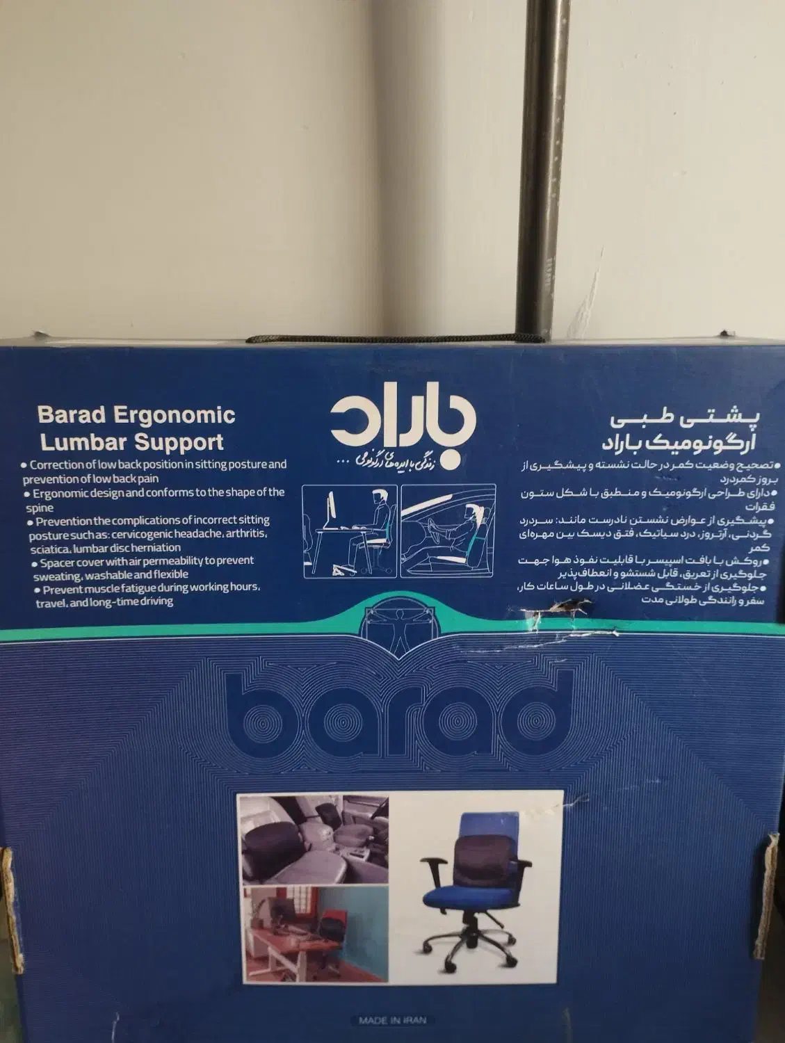 پشتی طبی باراد|تشک تختخواب|سنندج, |دیوار