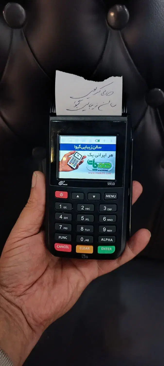 شرکت پوز شاهوار(کارتخوان بانکی.شرایط آسان)|خدمات رایانهای و موبایل|شاهرود, |دیوار