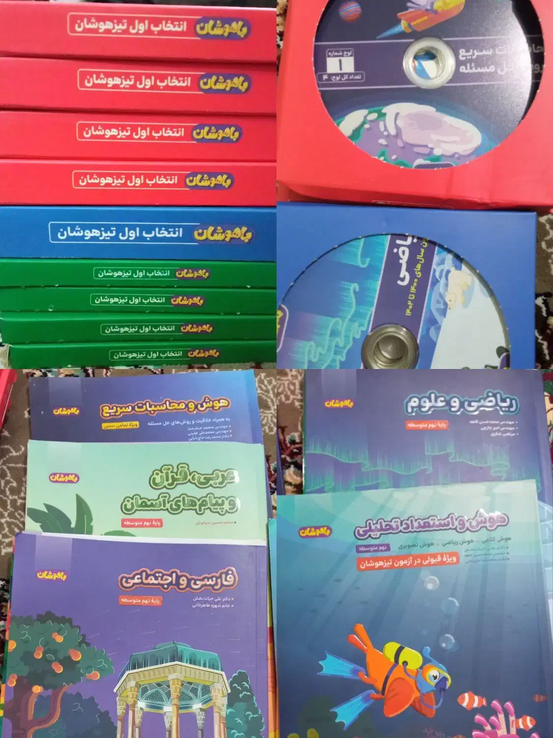 بسته باهوشان پرش و کتابکار|کتاب و مجله آموزشی|نیشابور, فضل|دیوار