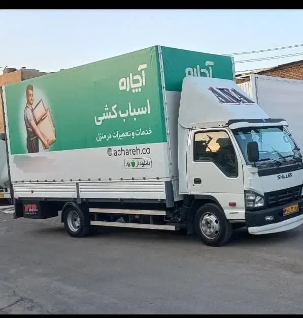 باربری آچاره حمل نقل وبسته بندی اثاث منزل دارات|خدمات حمل و نقل|تهران, نارمک جنوبی|دیوار