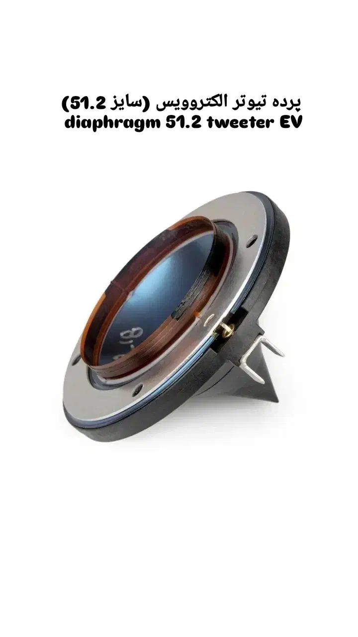 پرده تویوتر  دیافراگم  باند|سیستم صوتی خانگی|لردگان, |دیوار