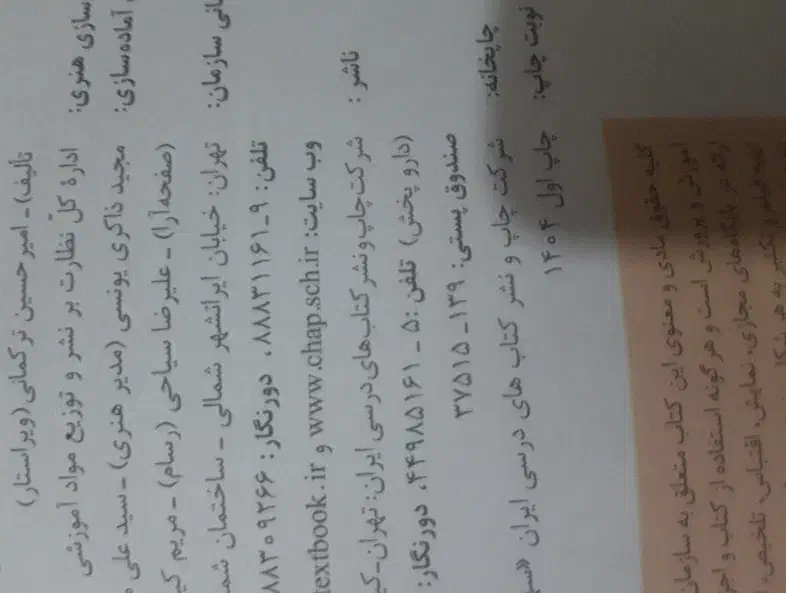 کتاب های دهم الکترونیک|کتاب و مجله آموزشی|قم, حاج زینل|دیوار