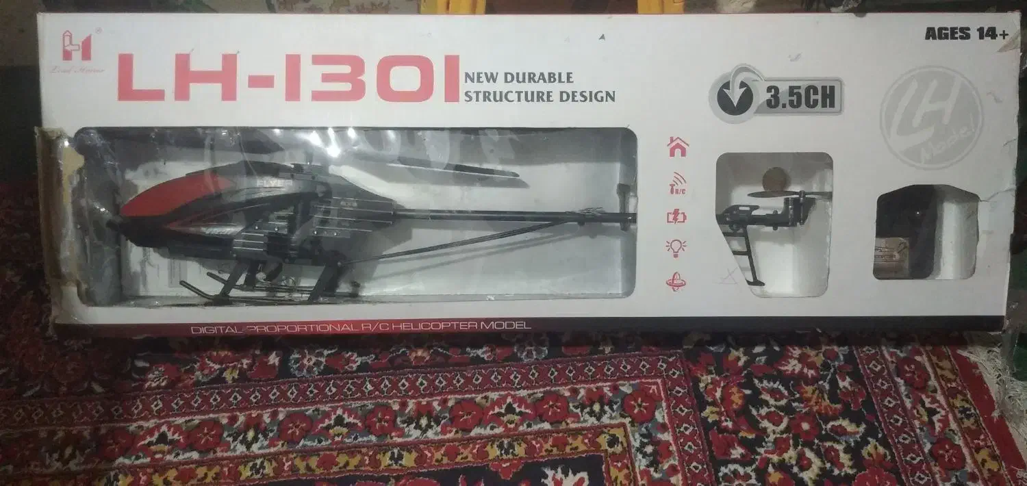 هلیکوپتر|اسباببازی|کازرون, |دیوار