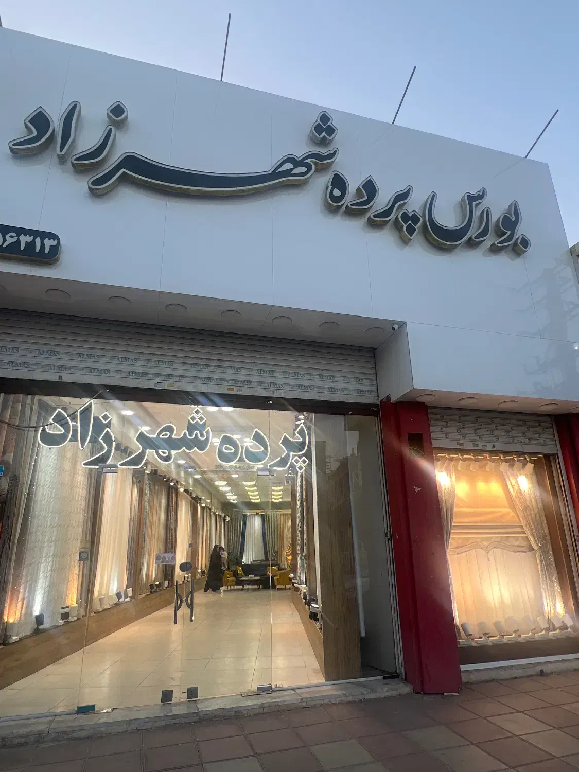 خیاط پرده ،نصاب پرده،کارگر ساده ، اتوکار نیازمندیم|استخدام خدمات فروشگاه و رستوران|محمدشهر, محمدشهر|دیوار