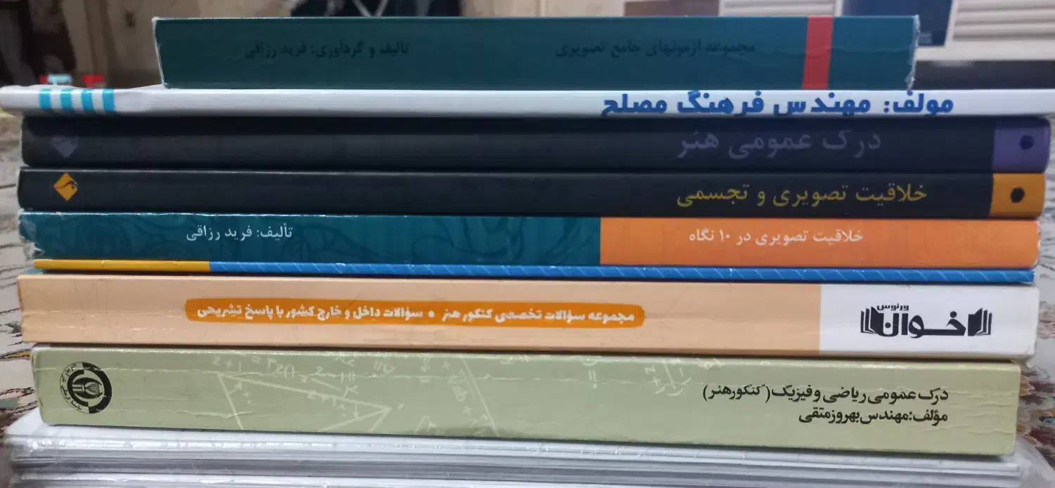 کتاب کنکور هنر چاپ بالای ۱۴۰۰|کتاب و مجله آموزشی|تهران, توحید|دیوار