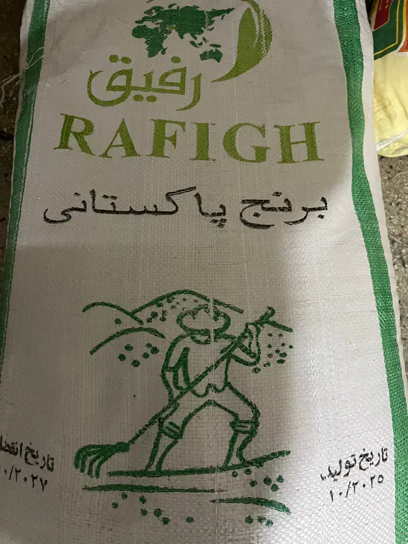 برنج پاکستانی رفیق|خوردنی و آشامیدنی|تهران, مولوی|دیوار