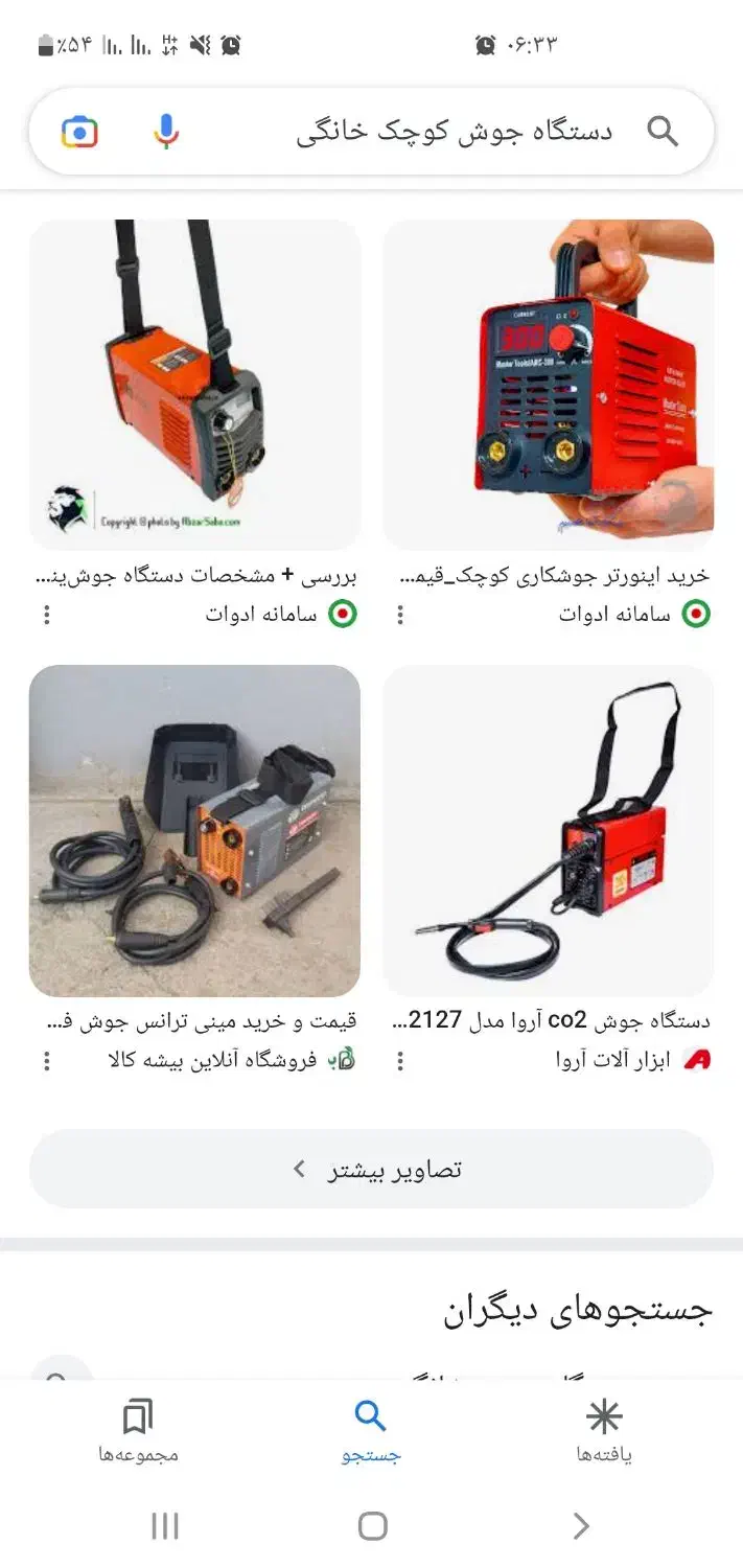 طرح معاوضه یا فروش و خرید موتور جوش و دیناب|ماشین‌آلات صنعتی|اهواز, کیانپارس |دیوار