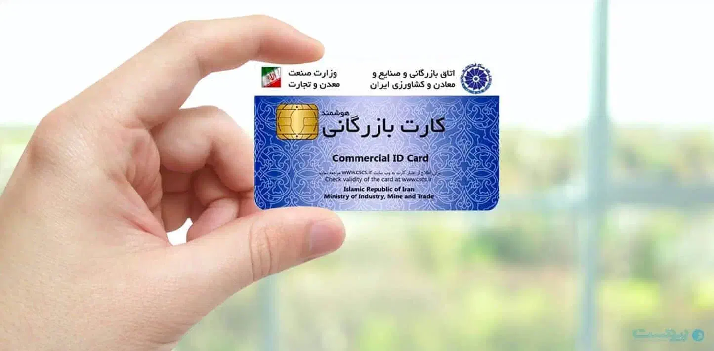 اخذ سریع کارت بازرگانی در یک هفته|خدمات مالی، حسابداری، بیمه|ماکو, |دیوار