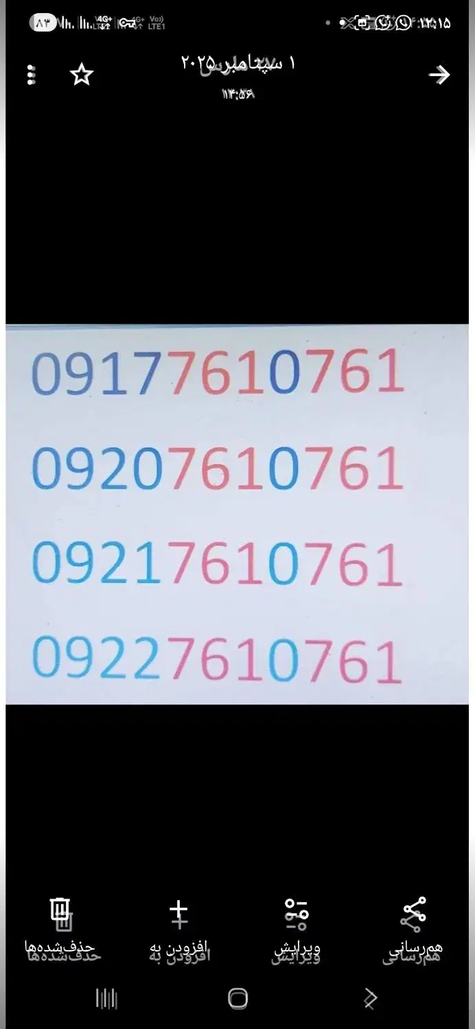 09129176144|سیم‌کارت|بندرعباس, |دیوار