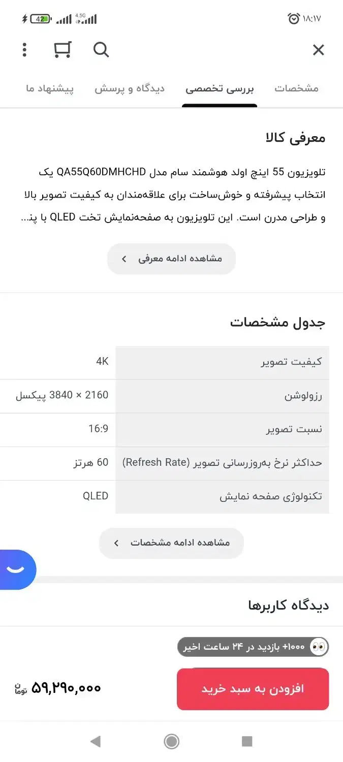 تلوزیون سام 55 کیولد|تلویزیون و پروژکتور|مشهد, ایثار|دیوار