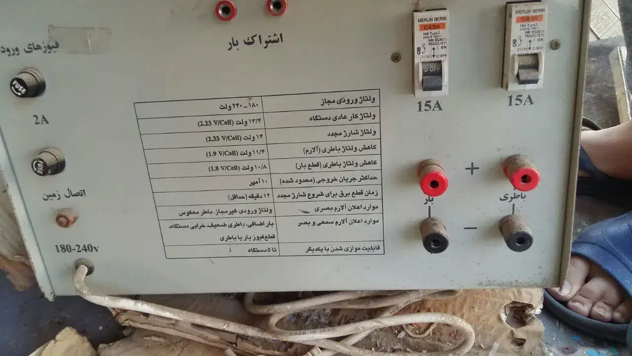 منبع تغذیه و شارژر باطری|ابزارآلات|اصفهان, فجر|دیوار