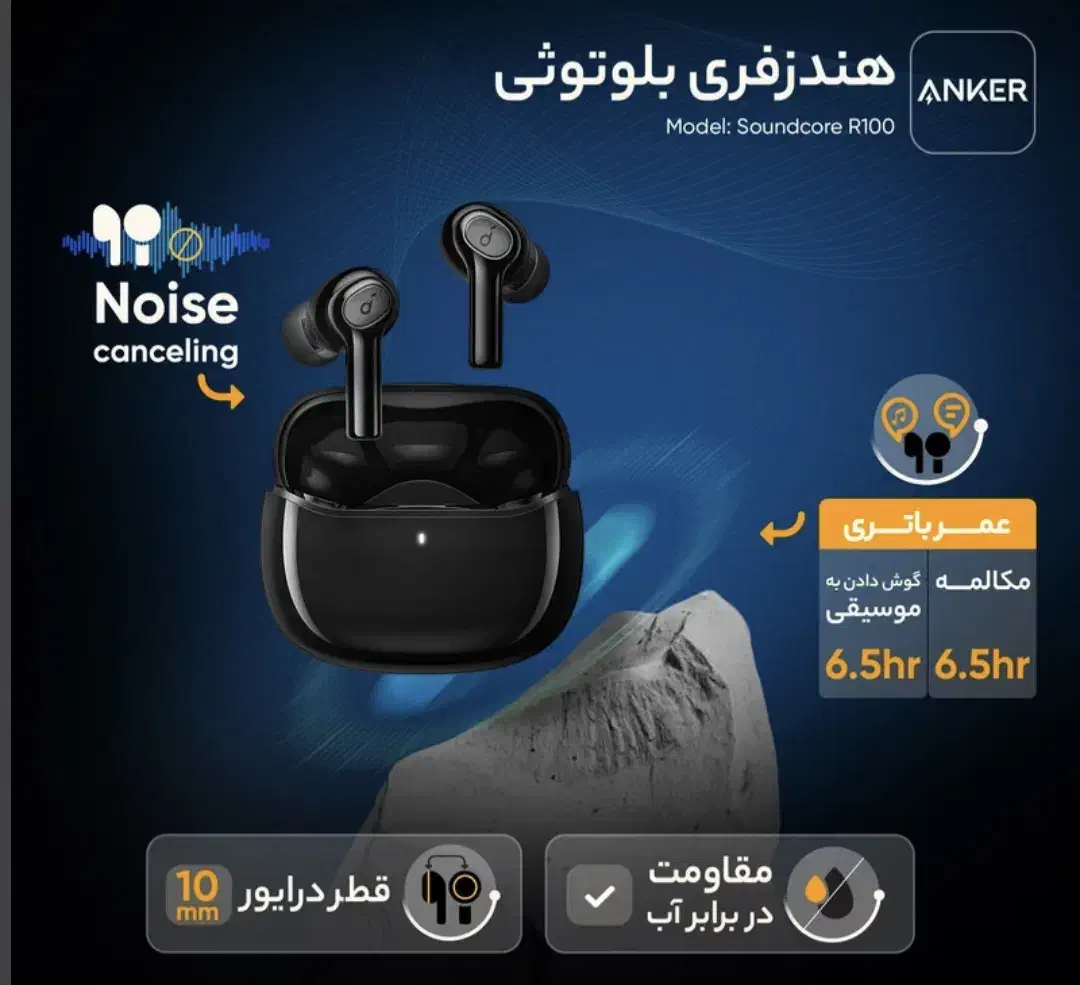ایرپاد Anker R100|لوازم جانبی موبایل و تبلت|ساوه, |دیوار