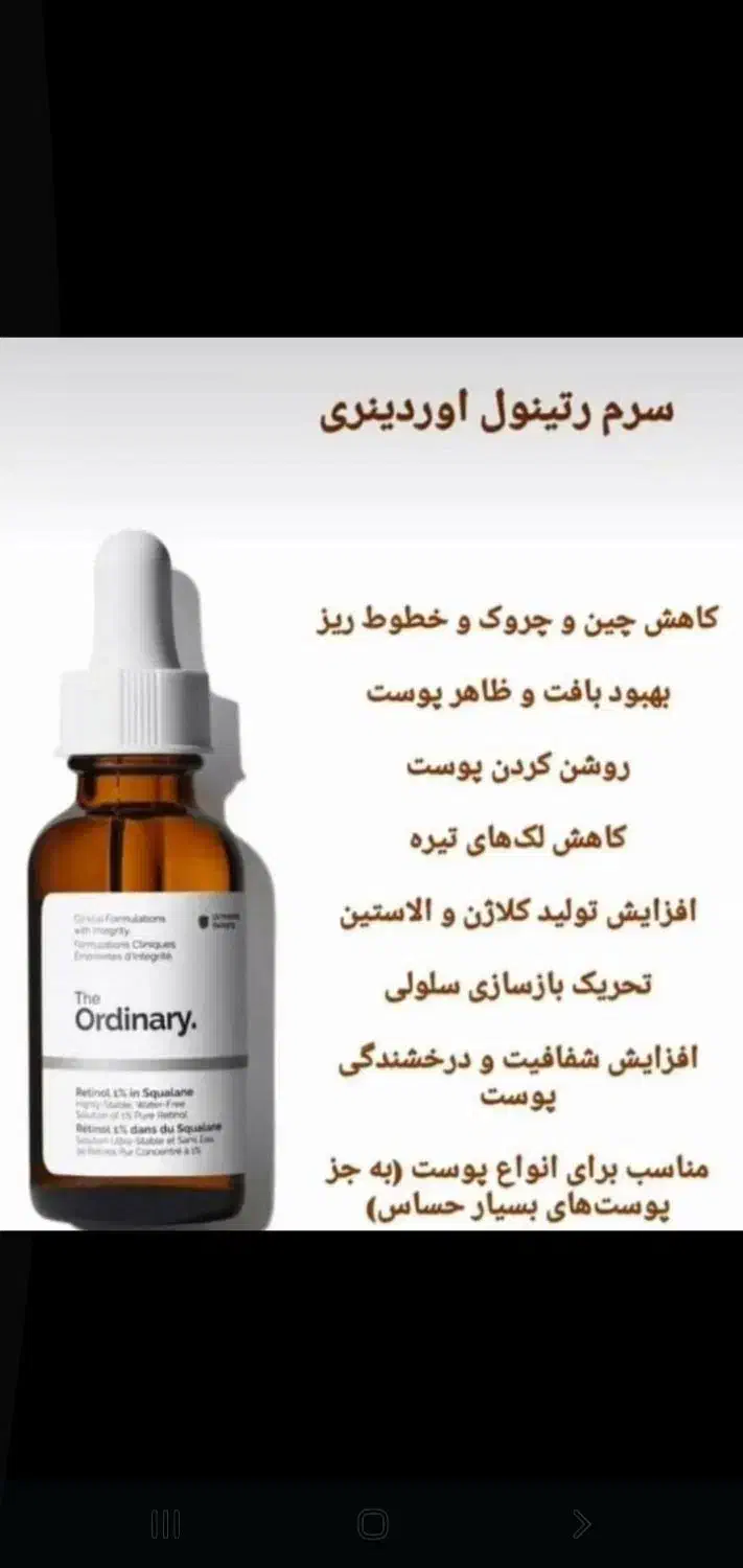 لوازم ارایشی|آرایشی، بهداشتی، درمانی|یاسوج, |دیوار