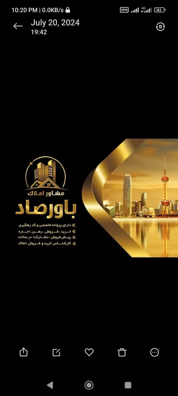 پیش فروش ۱۱۰ متری|پیش‌فروش املاک|شوشتر, |دیوار