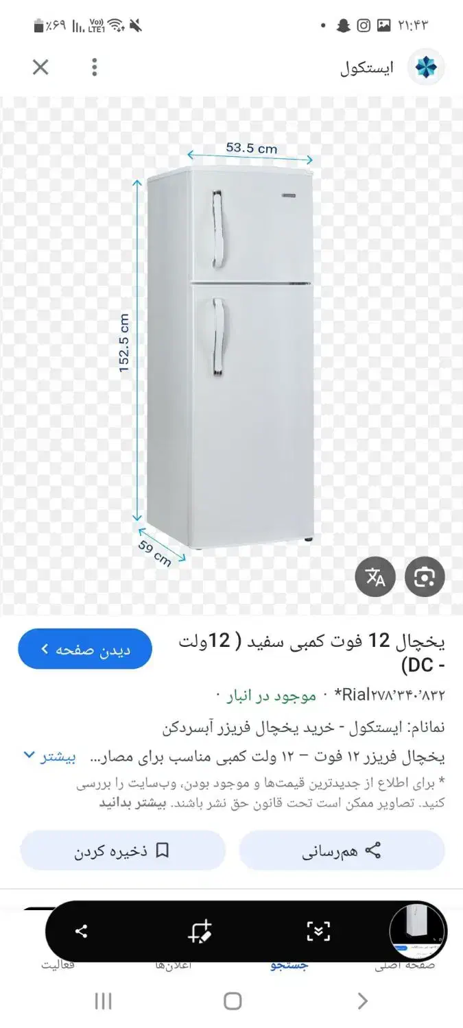 یخچال فروشی|یخچال و فریزر|شهرکرد, |دیوار