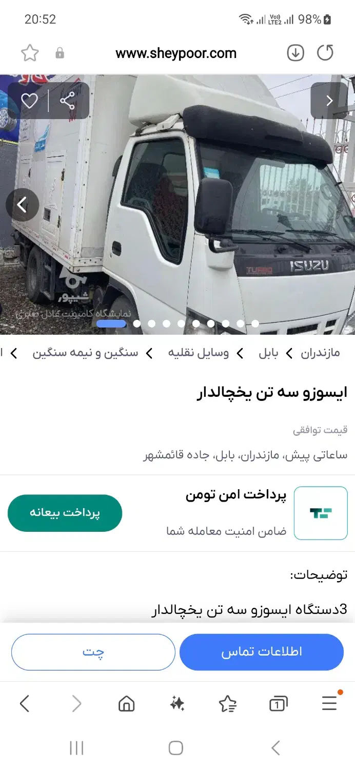 راننده ایسوزو سه تن و شش تن|استخدام حمل و نقل|ساری, |دیوار