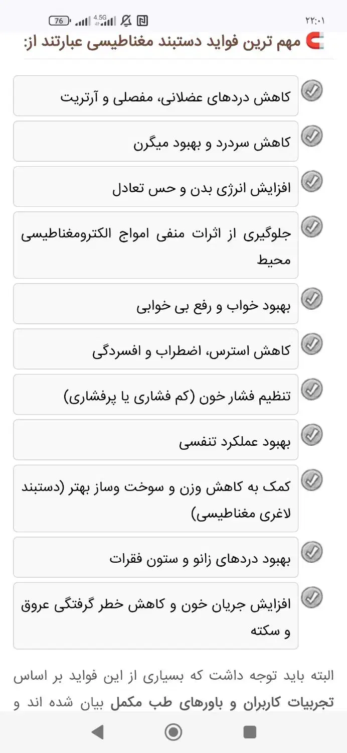 دستبند مغناطیسی اصل برندا|بدلیجات|تبریز, |دیوار