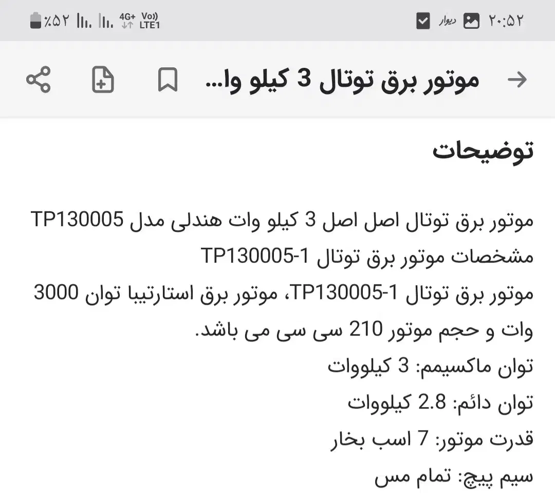 موتور برق|ابزارآلات|تربت‌حیدریه, دیزقند|دیوار