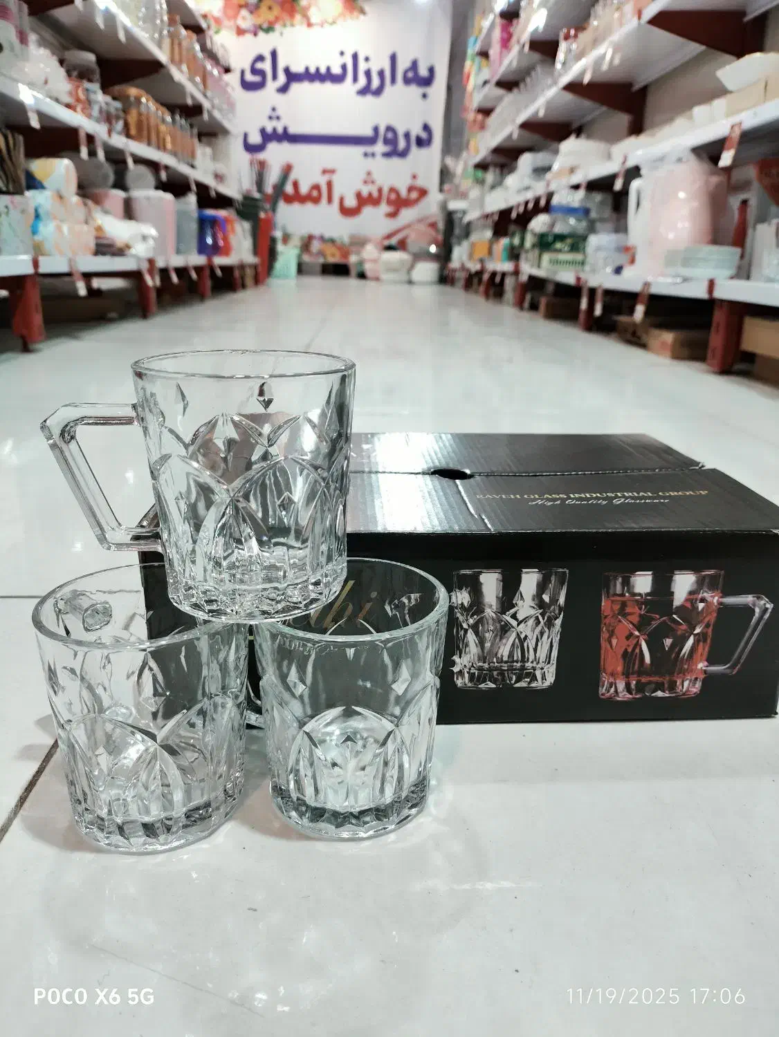 لیوان کاوه مدل Delhi|ظروف سرو و پذیرایی|یزد, |دیوار