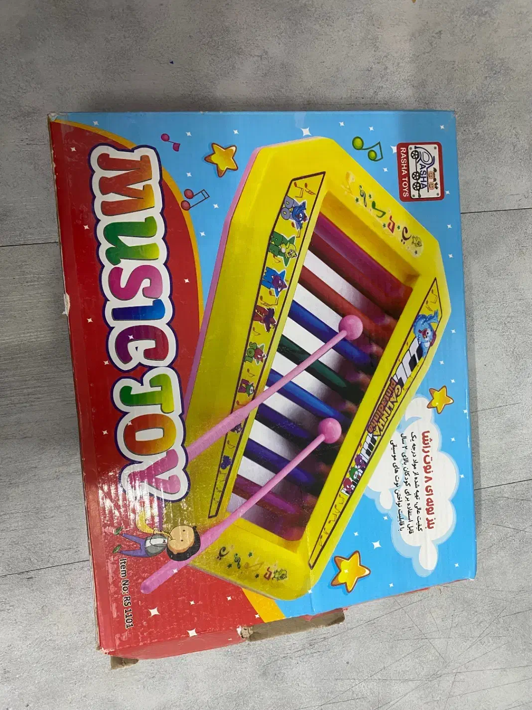 بلز کودکان|اسباب‌‌بازی|مشهد, تربیت (صدف)|دیوار