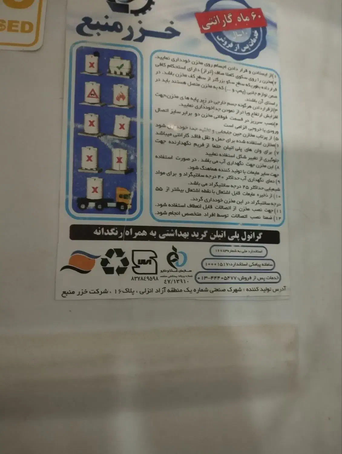 تانکر آب ۲۰۰۰|ابزارآلات|زنجان, |دیوار