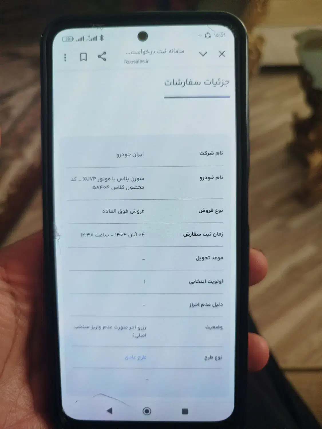 حواله سمند|خودرو سواری و وانت|نورآباد, |دیوار