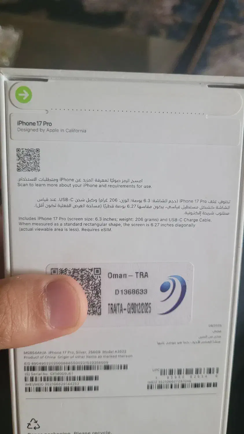آیفون 17 پرو نات اکتیو رنگ سیلور|موبایل|تهران, تهرانسر غربی|دیوار