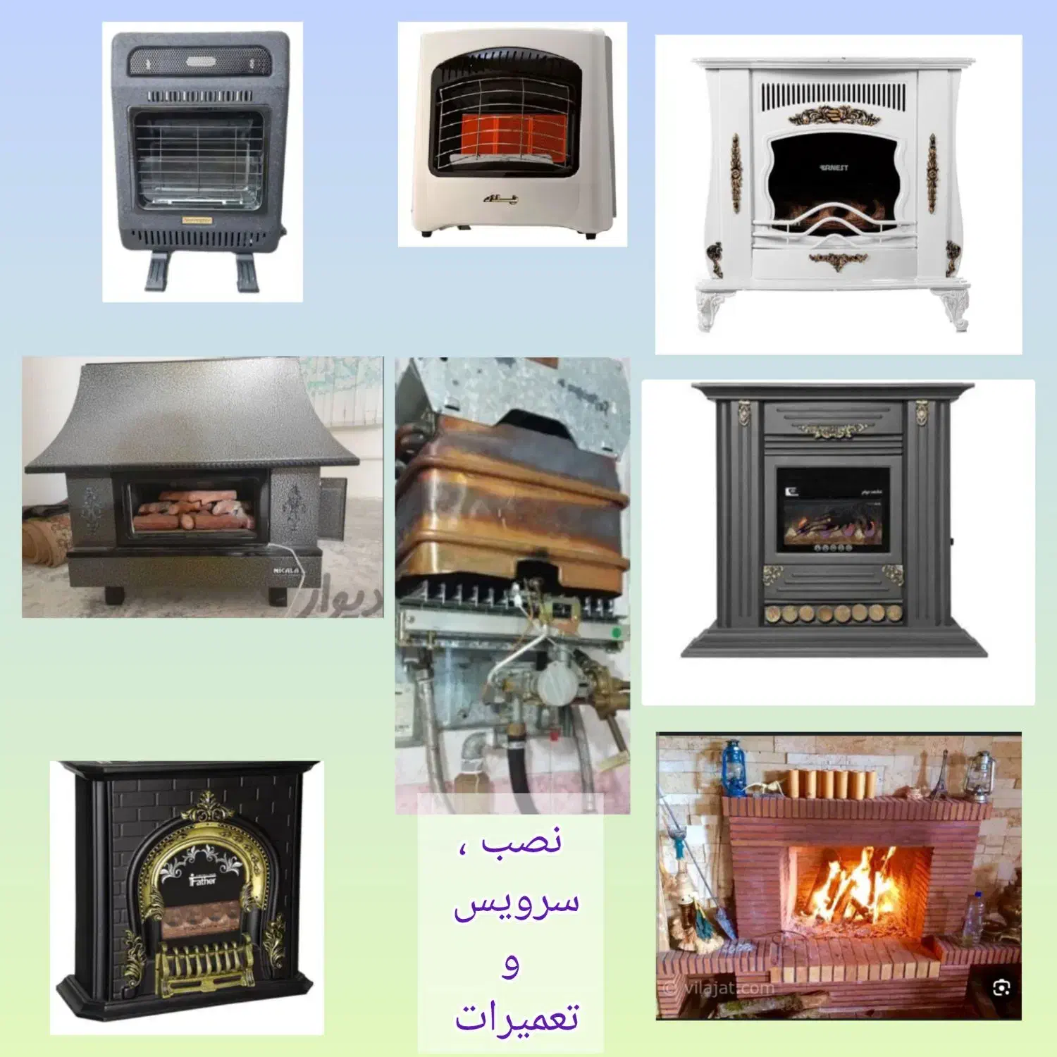 تعمیر تخصصی انواع بخاری ، شومینه و آبگرمکن در محل|خدمات پیشه و مهارت|کرمانشاه, |دیوار