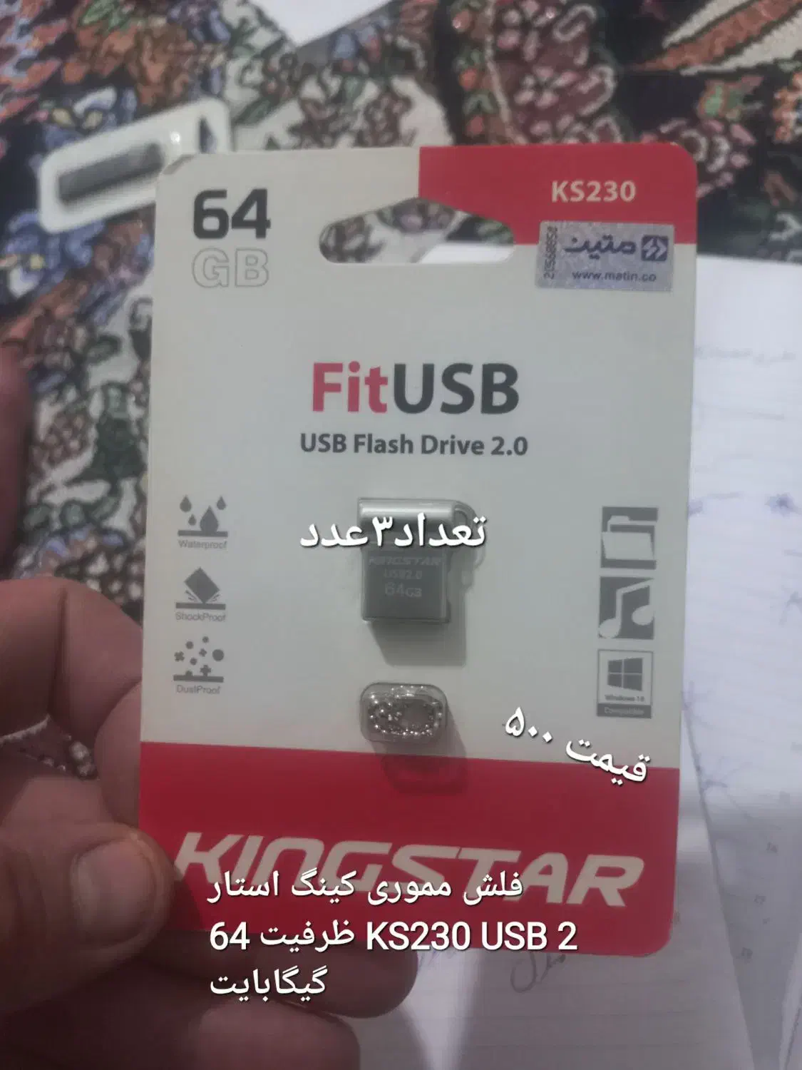 فلش ۶۴ گیگ|لوازم جانبی موبایل و تبلت|شیراز, شهرک فرهنگیان|دیوار