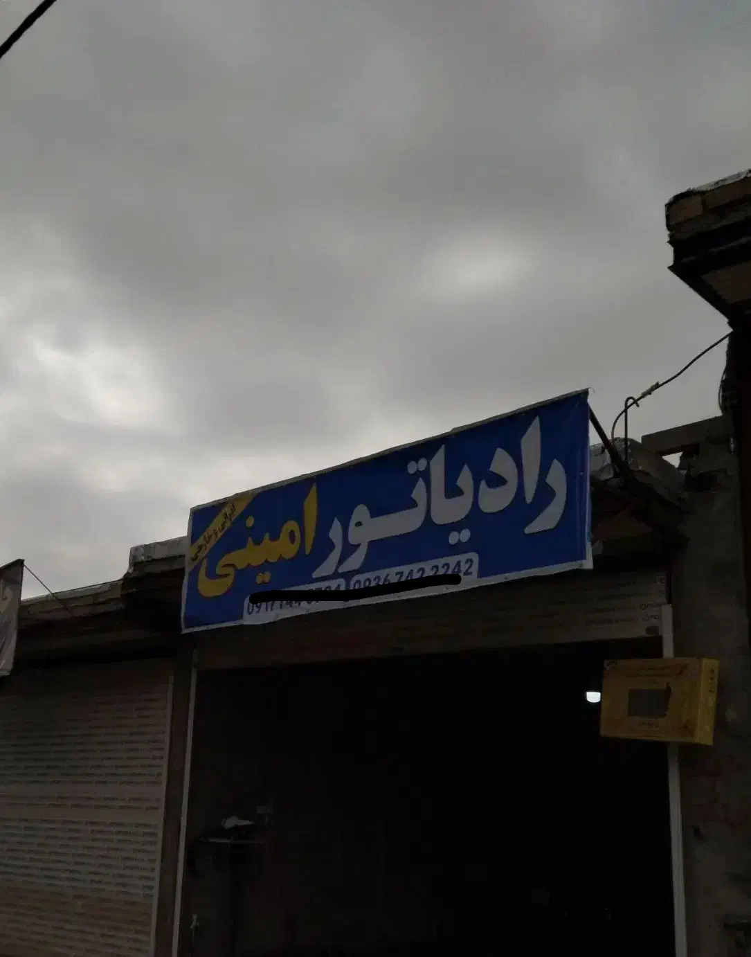 تعمیرگاه رادیاتور خودرو  پازنون دریای ۶|خدمات موتور و ماشین|دوگنبدان, |دیوار